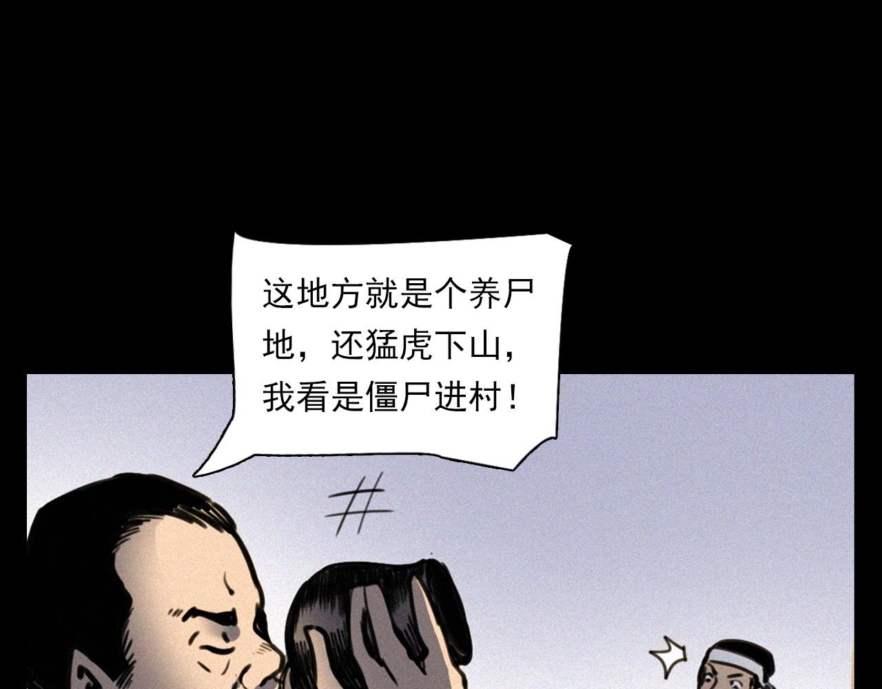 第331话 村里的僵尸事件 上56