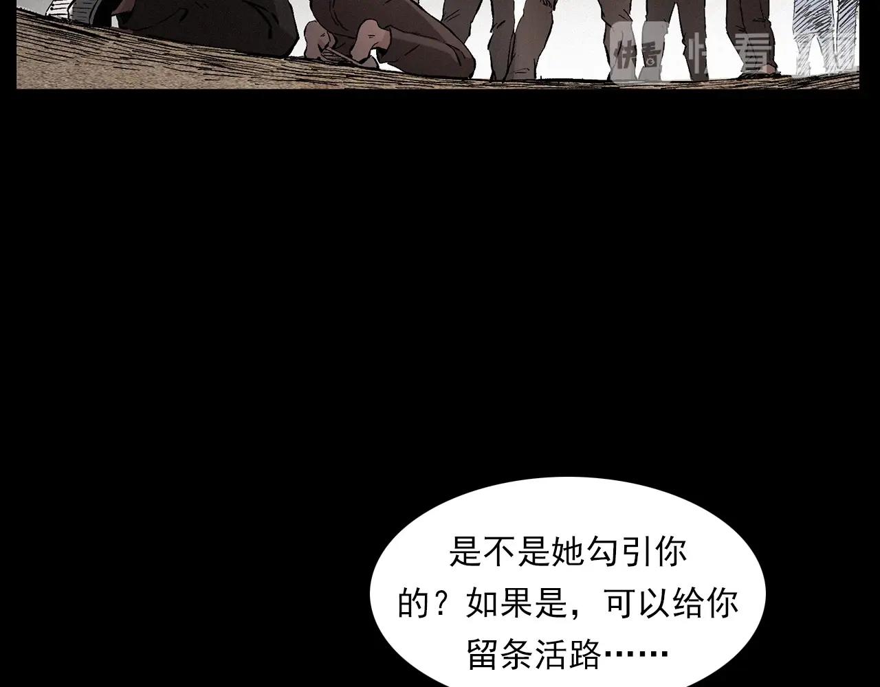 第216话 黑水115