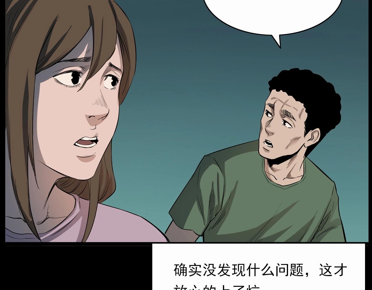 第210话 午夜场之囡囡57