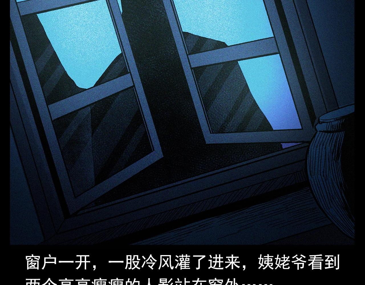 第338话 阴差上门38