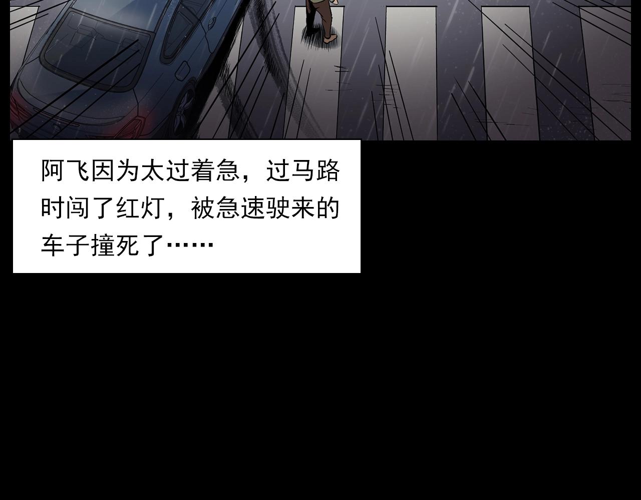 第179话午夜场之看不见的丈夫51