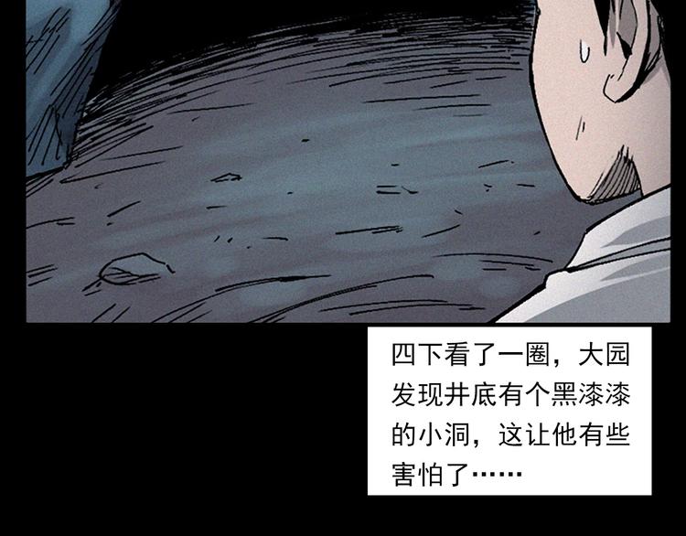 第281话 母女魂42