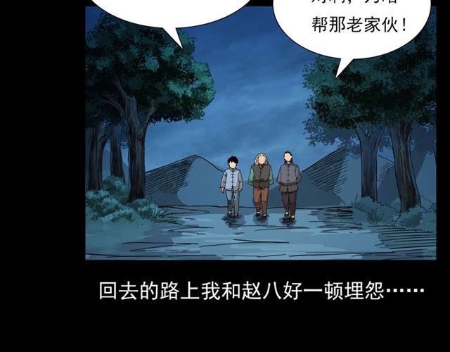 第108话 棺材匠！131