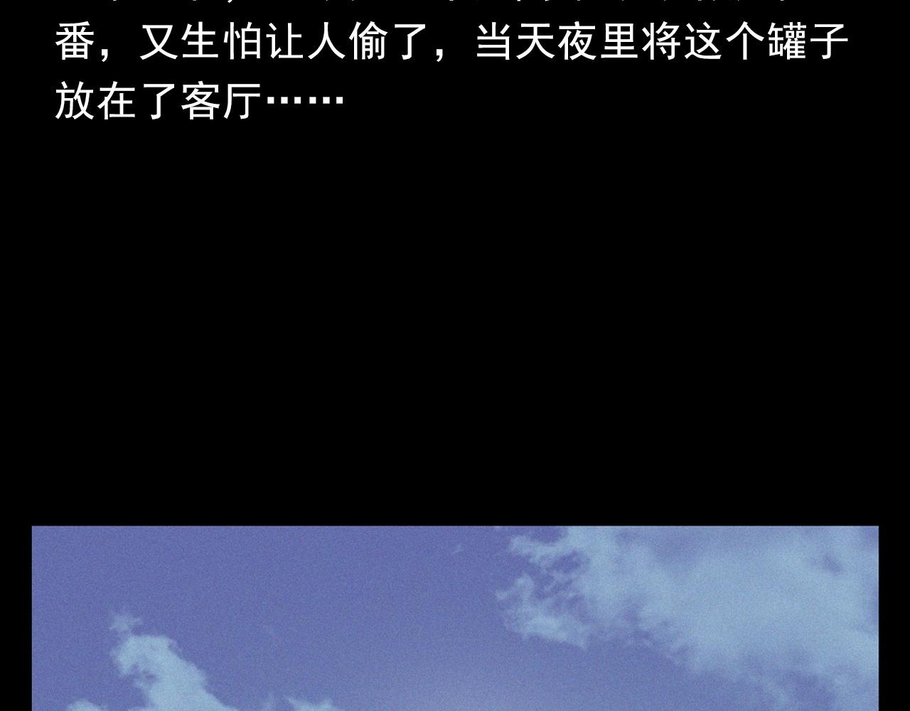 第398话 陶罐29