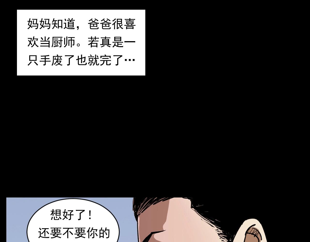 第260话 父的魂57