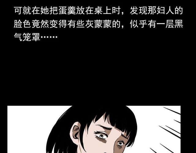第112话 狐鸣笛！18