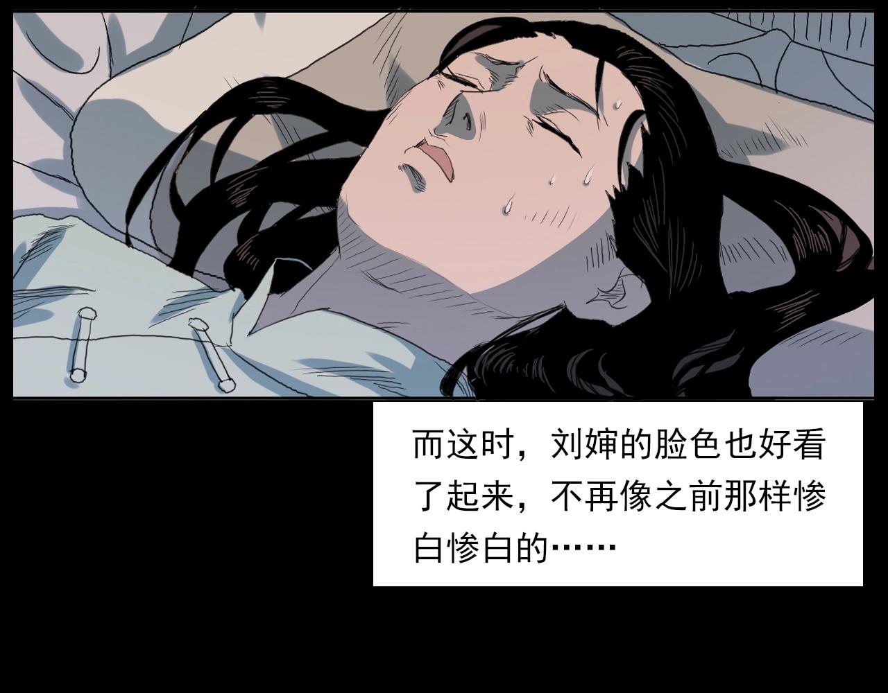 第221话 刘婶78