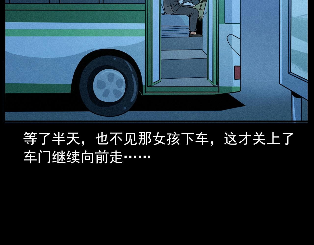 第419话 她51