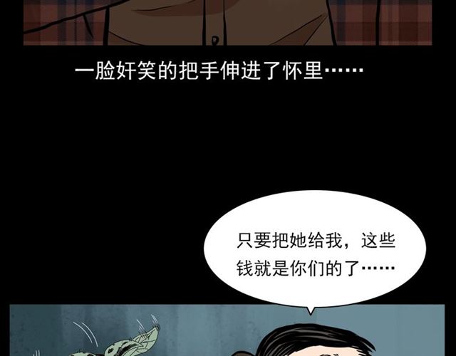 第130话 阴阳商人！139