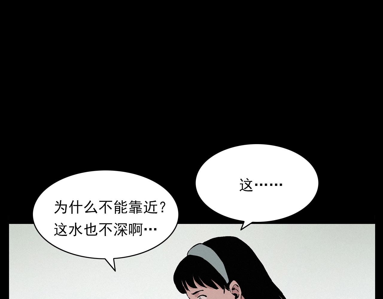 第216话 黑水11