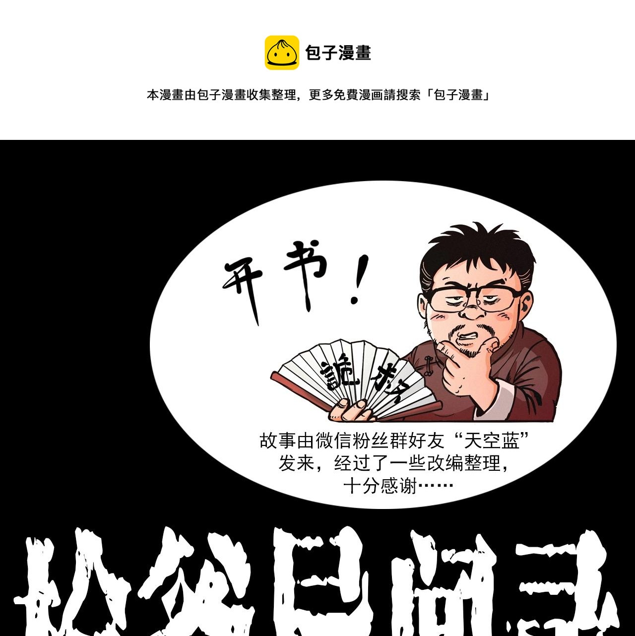 第398话 陶罐0