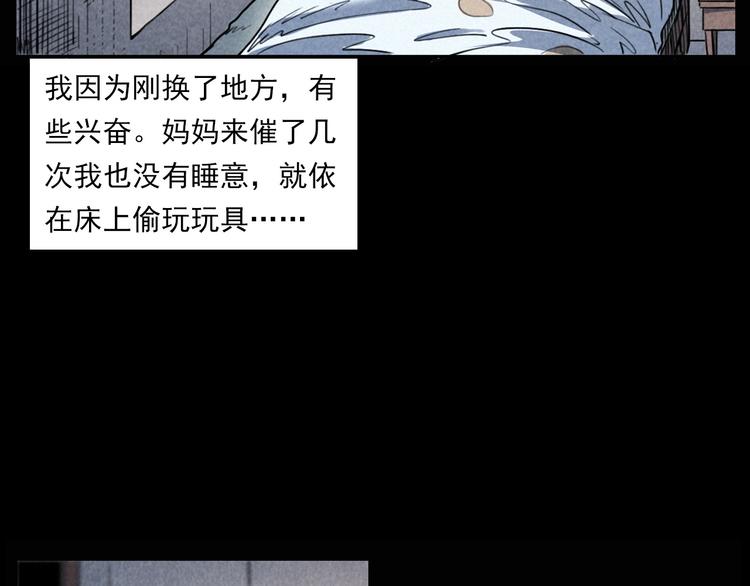 第289话 老屋中的阿婆23