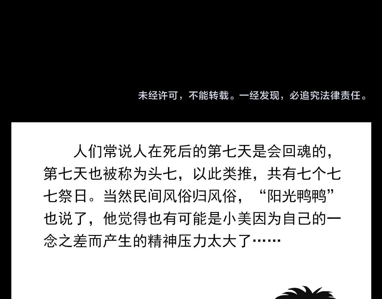 第236话 一念之差122