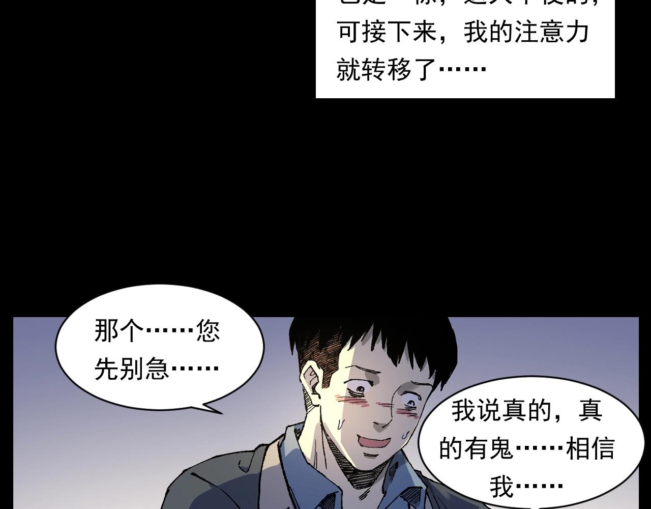 第253话 鬼影31