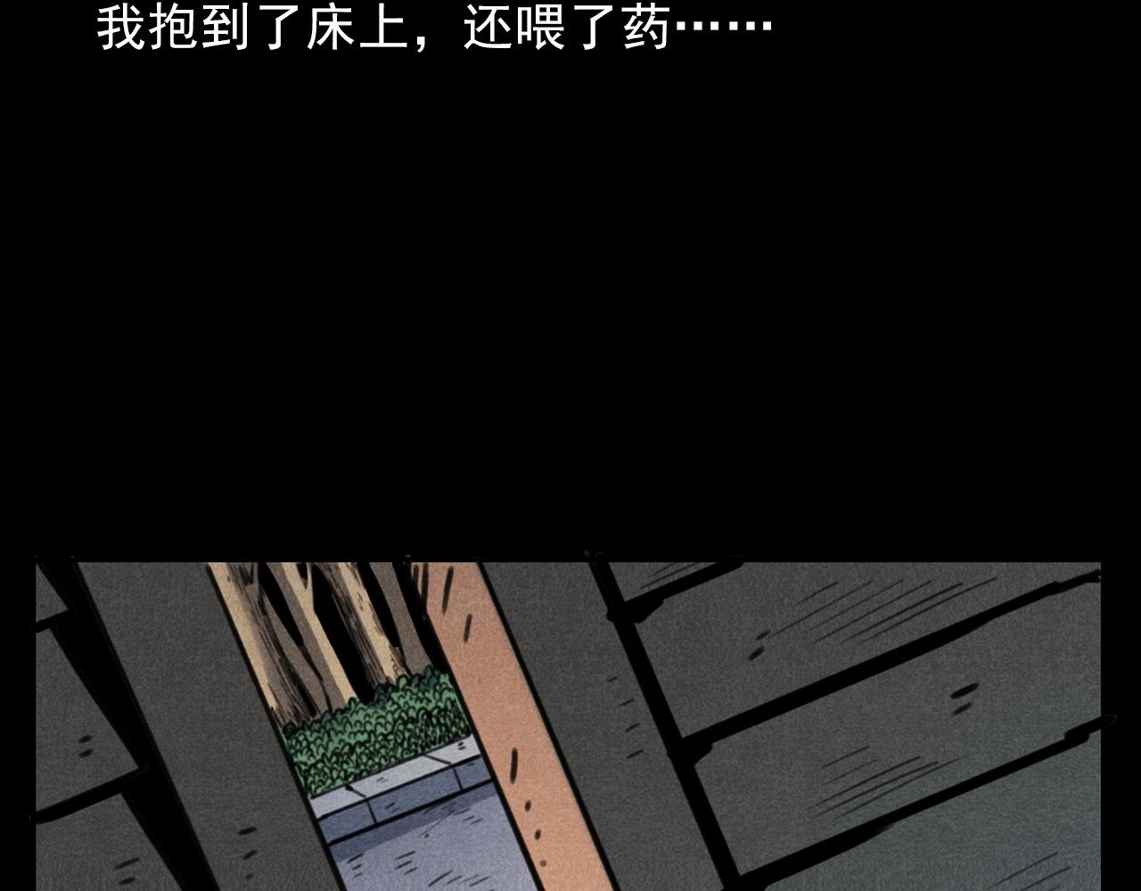 第385话 声控灯98