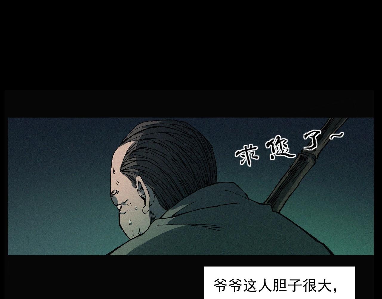 第243话 渡鬼台69