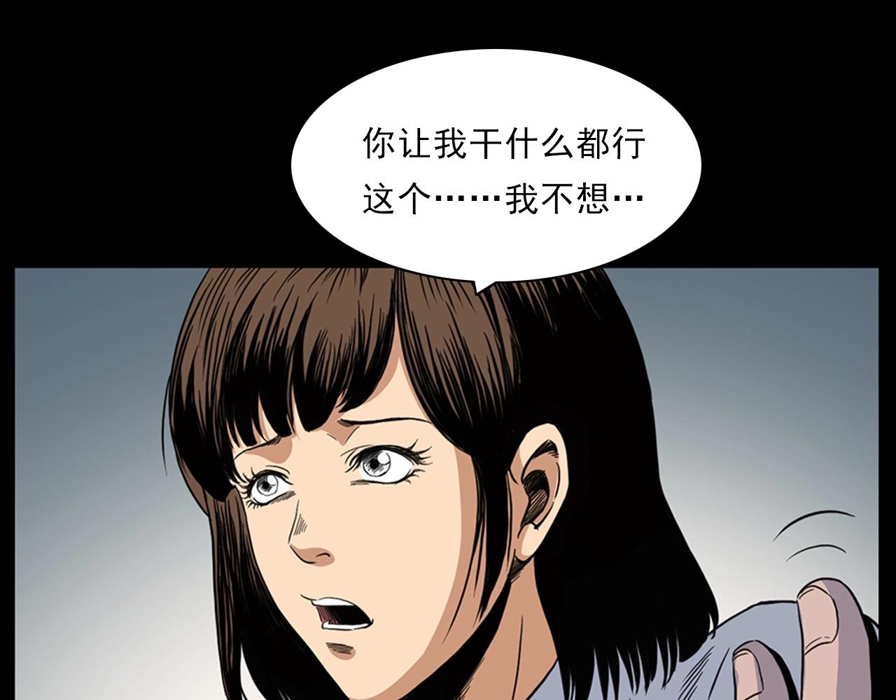 第186话阎老九之又来了个魔女154