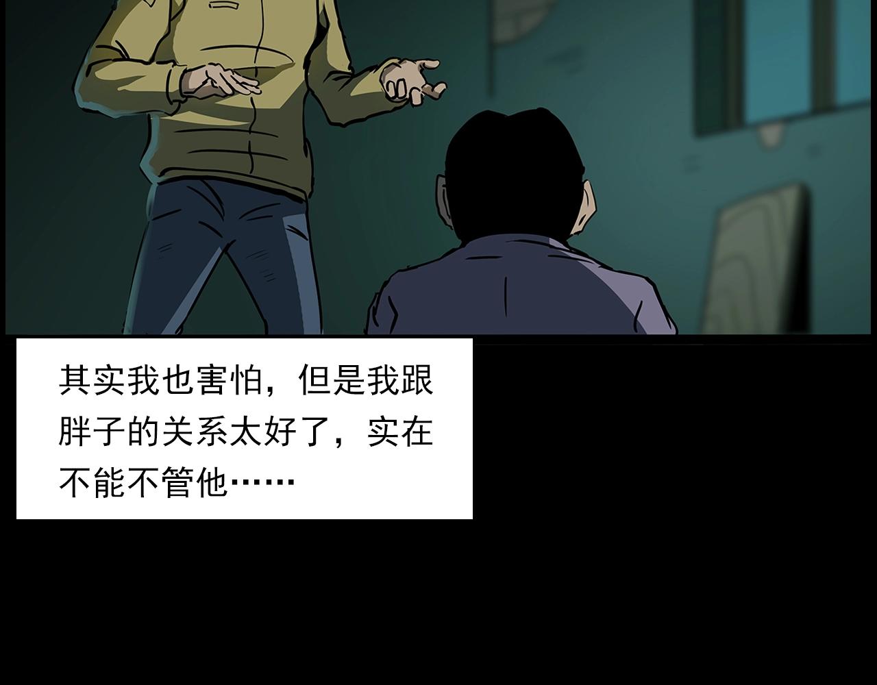 第193话 午夜场之孤岛（下）57