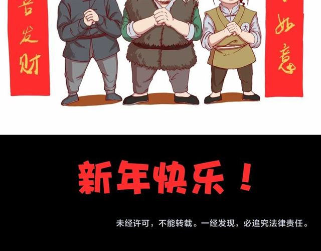 第144话  阎老九之森林之王169