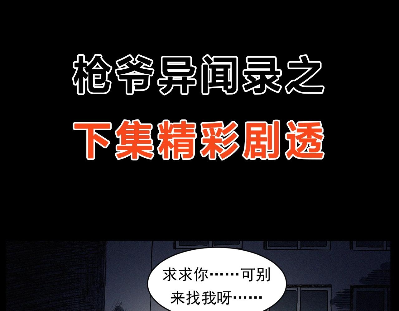 第255话 老人与狗103
