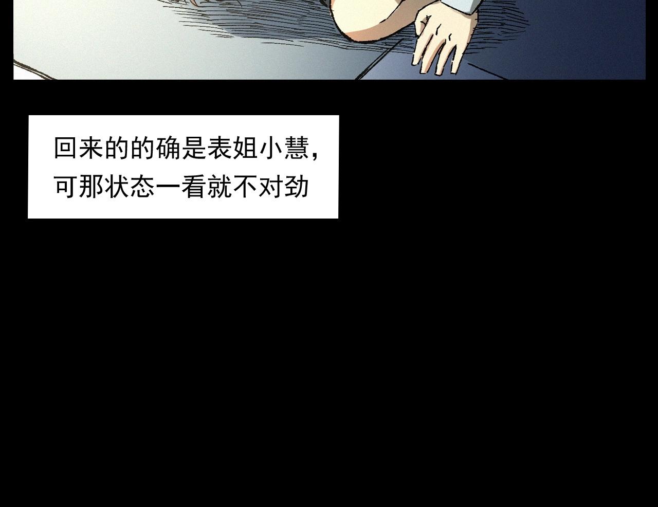 第247话 送魂16