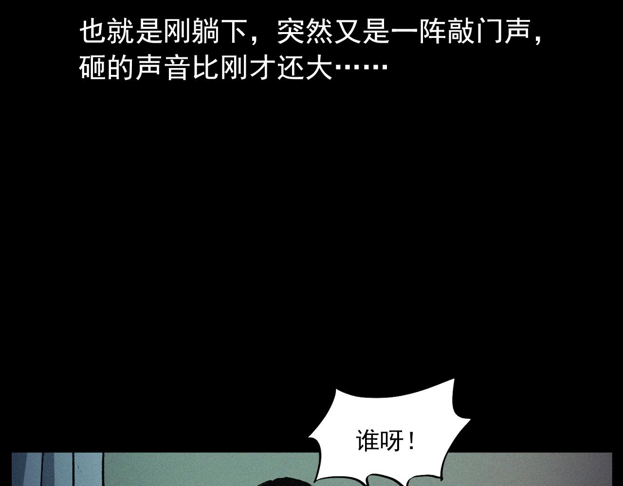 第430话 阴阳眼刘婶54