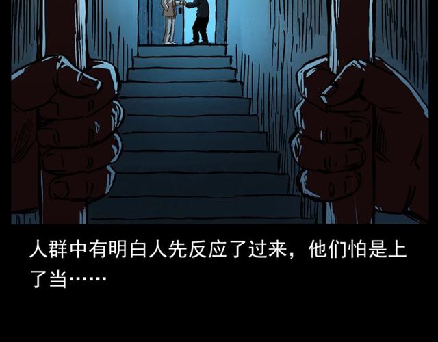 第162话  阎老九之阴兵借道92