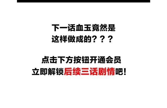 第110话 血状！180