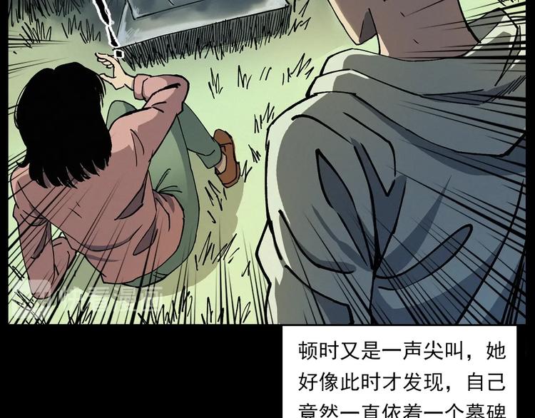 第276话 哭坟73