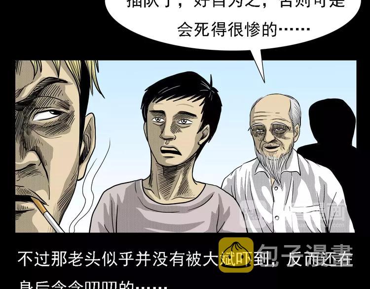 第1话 插队28