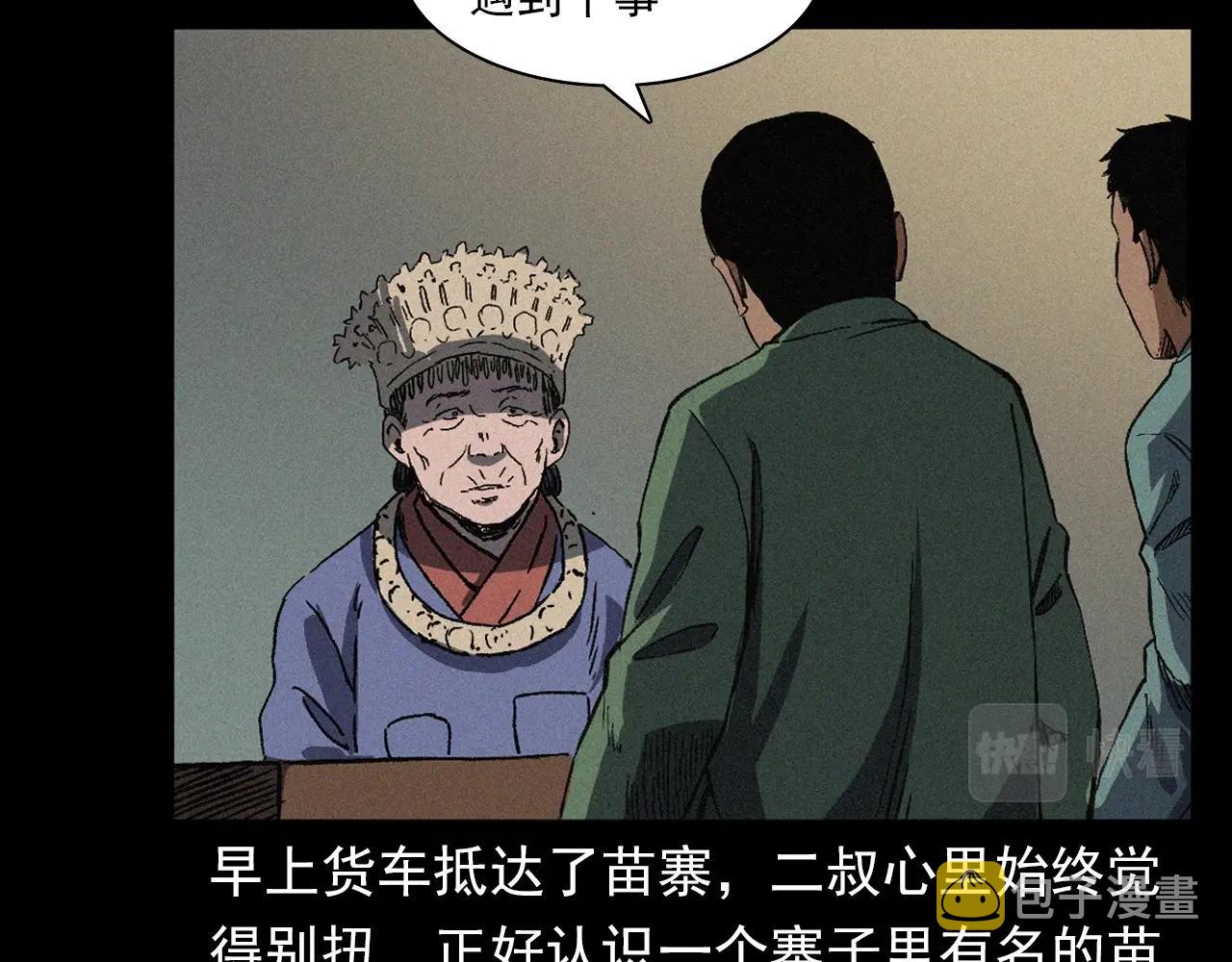 第403话 路遇黑猫65