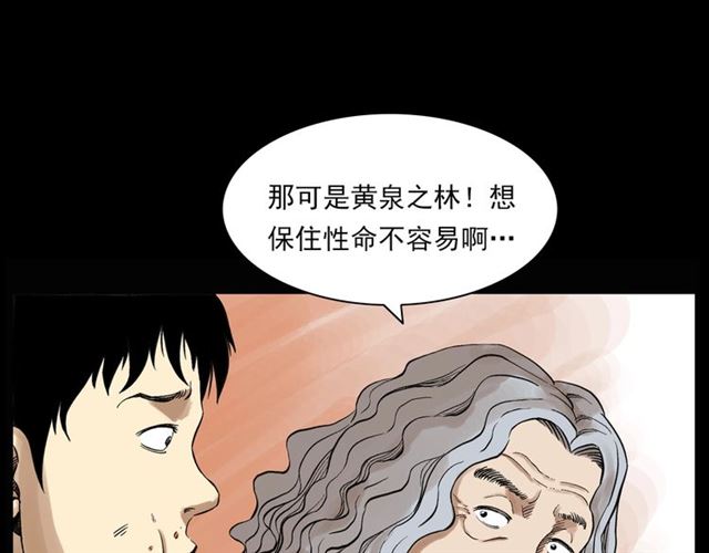第124话 混沌森林！122