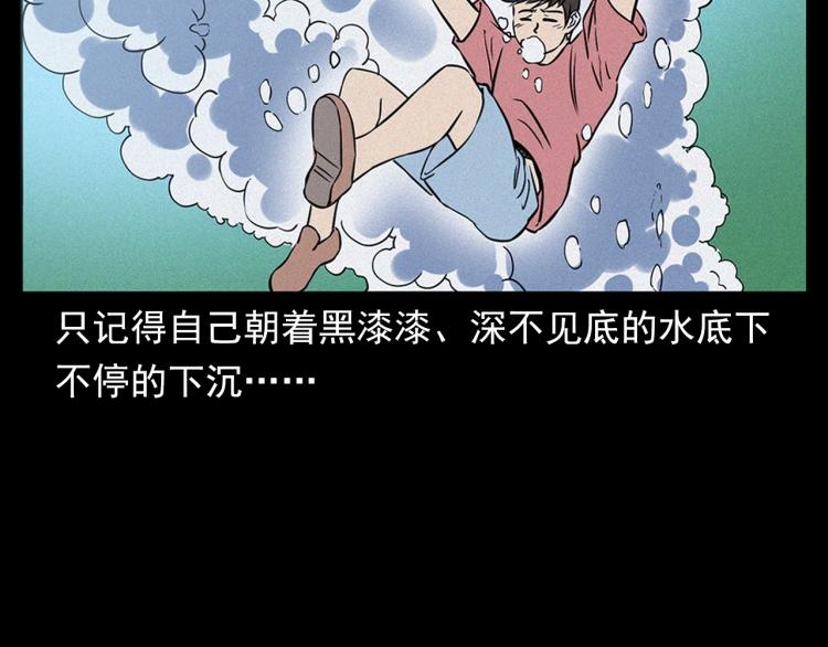 第318话 水里的怪物49
