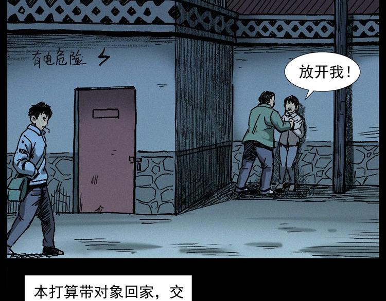 第264话 激情杀人97