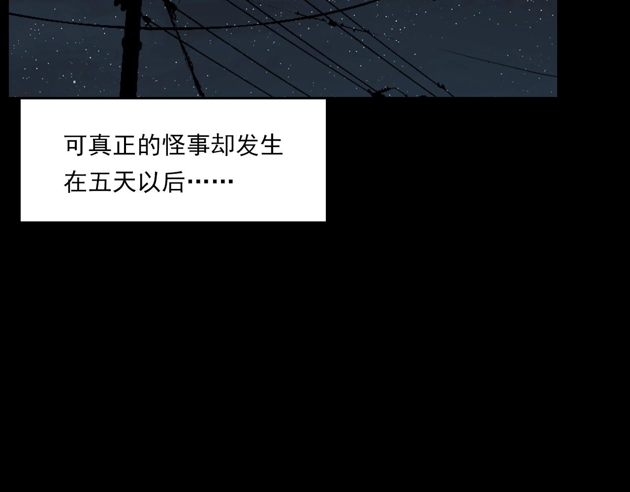第227话 祸从天降60