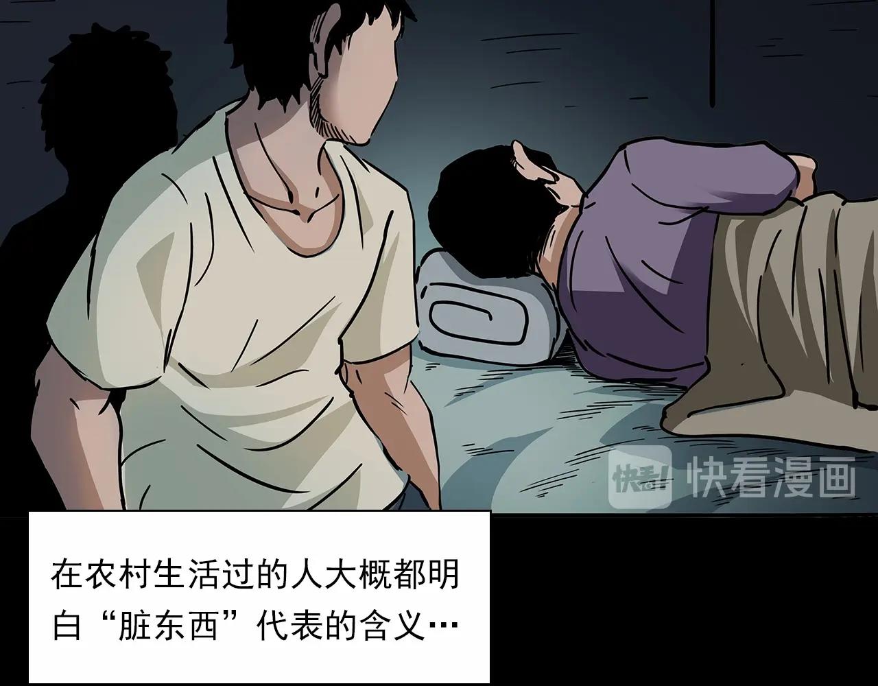 第191话 午夜场之孤岛（上）78
