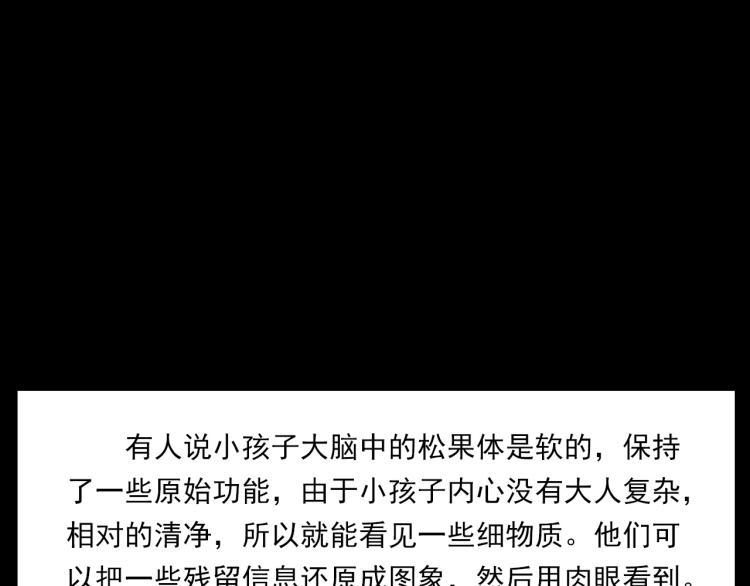 第298话 画皮81