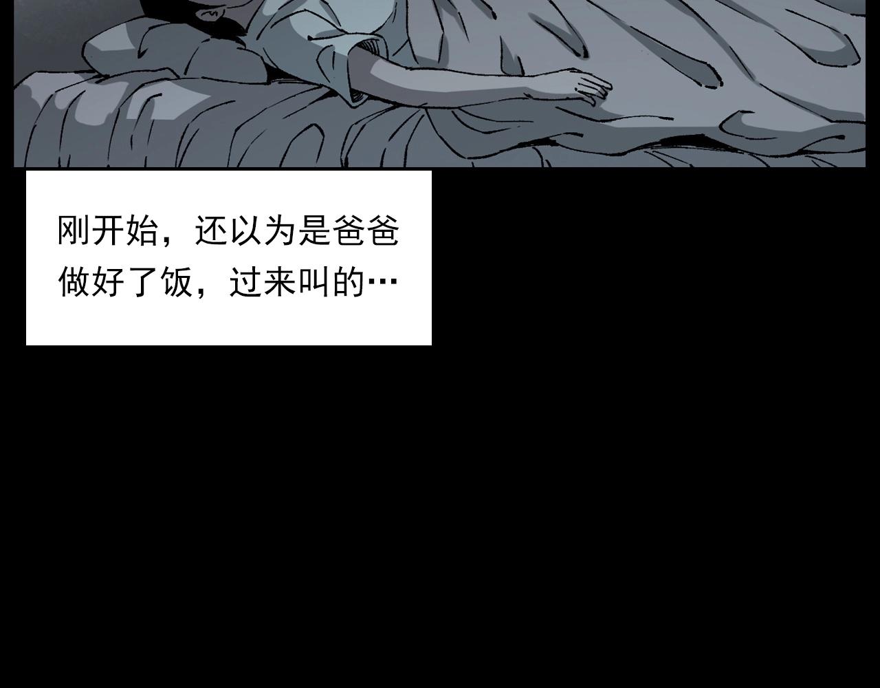 第233话 偷生娘娘44