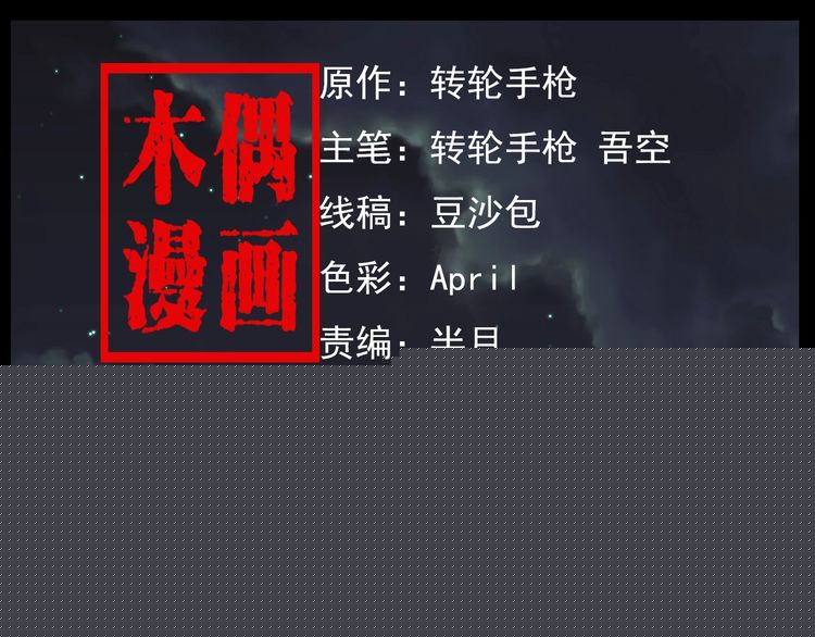第128话 森林深处！1