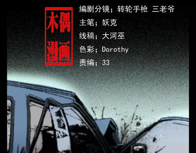 第1话 插队1