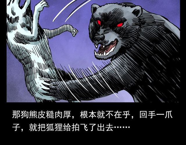 第113话 猎狐人！135