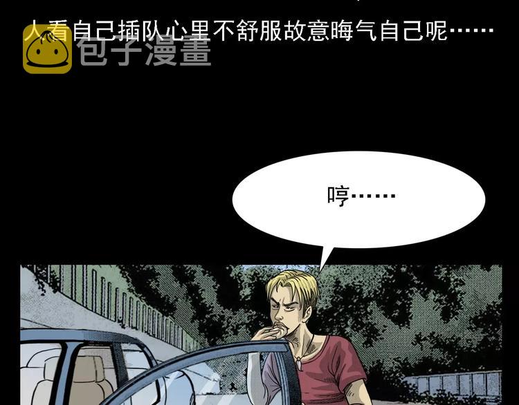 第1话 插队41