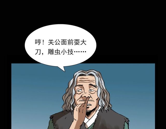 第115话 傀儡91