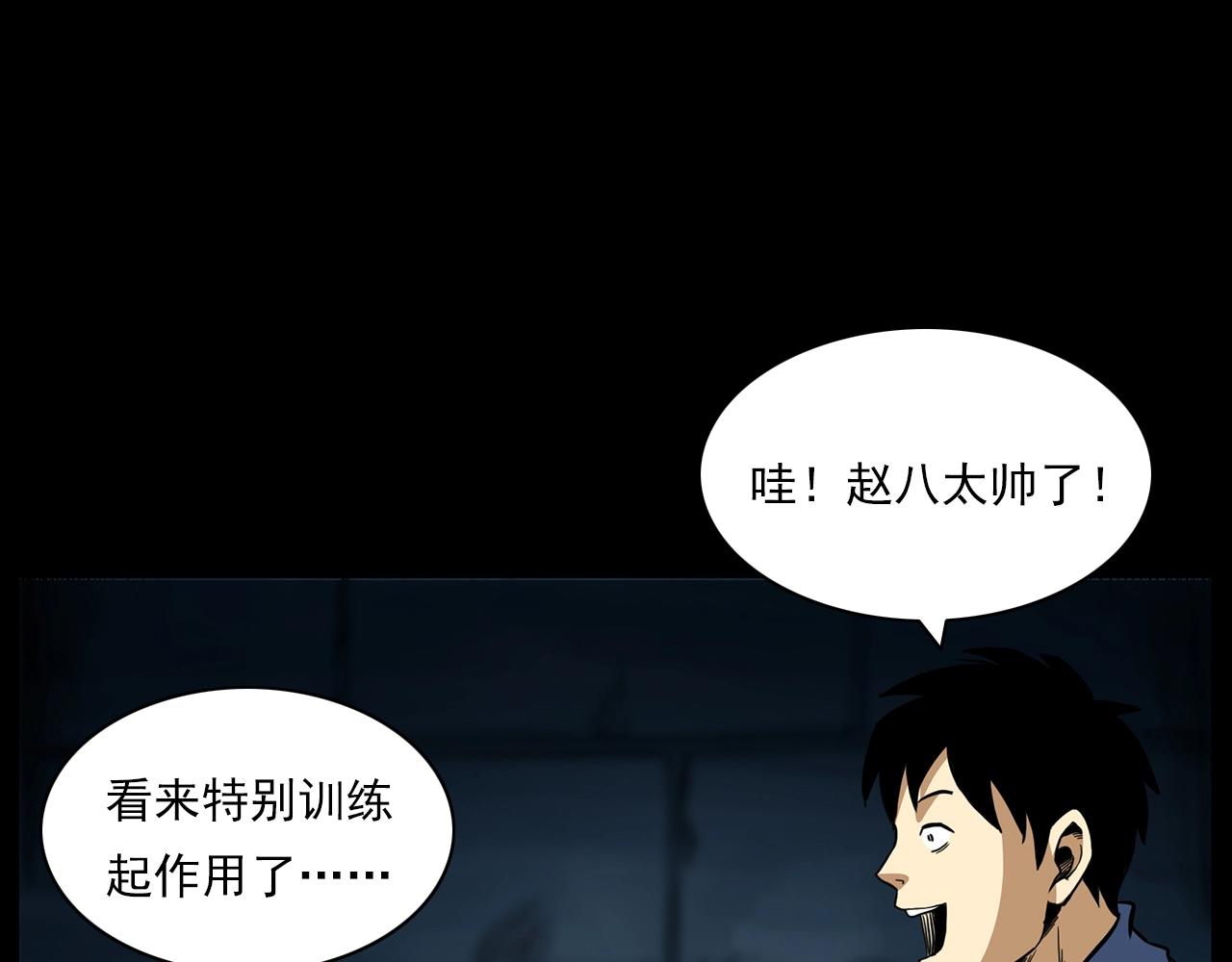 第192话  阎老九之守墓妖155