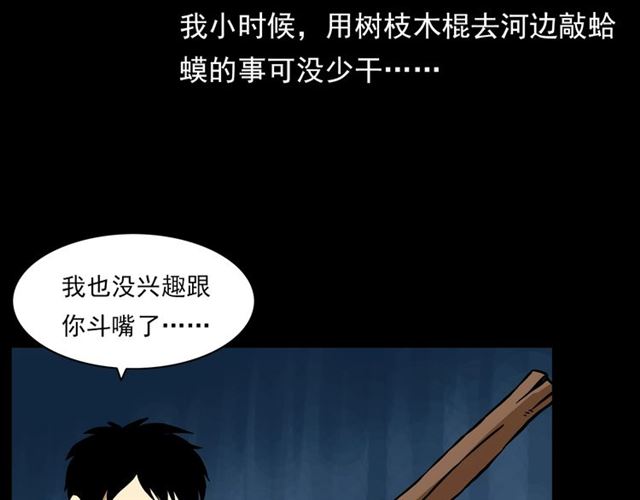 第132话  战神！28