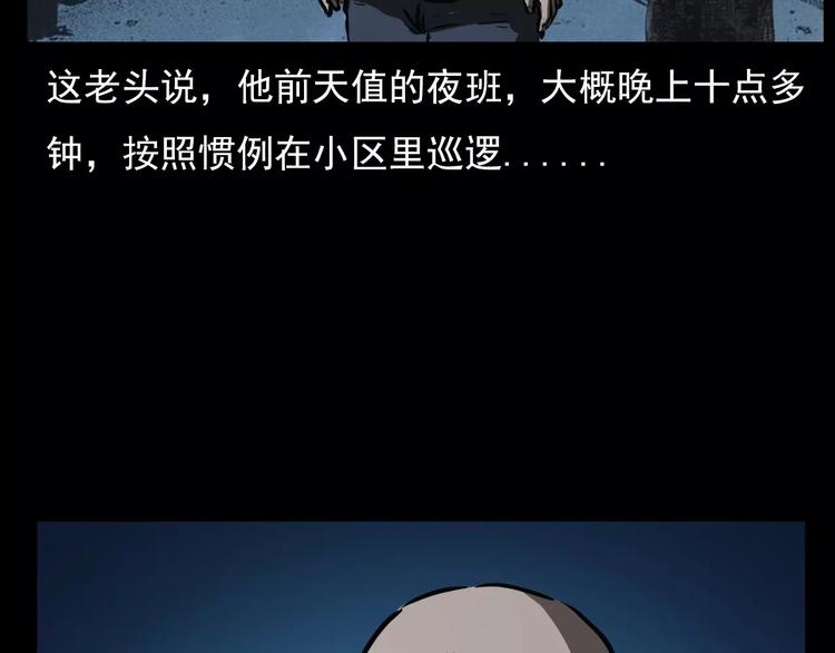 第18话 梦游281