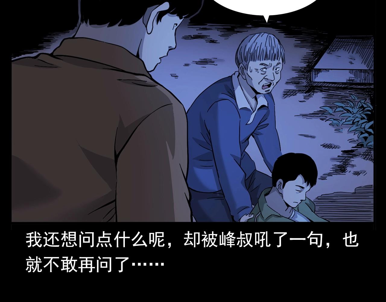 第381话 荒村诡事29