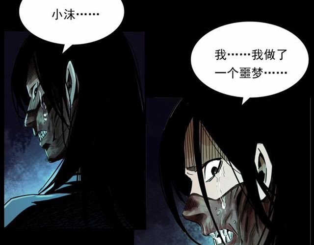 第161话  午夜场之美丽的脸50