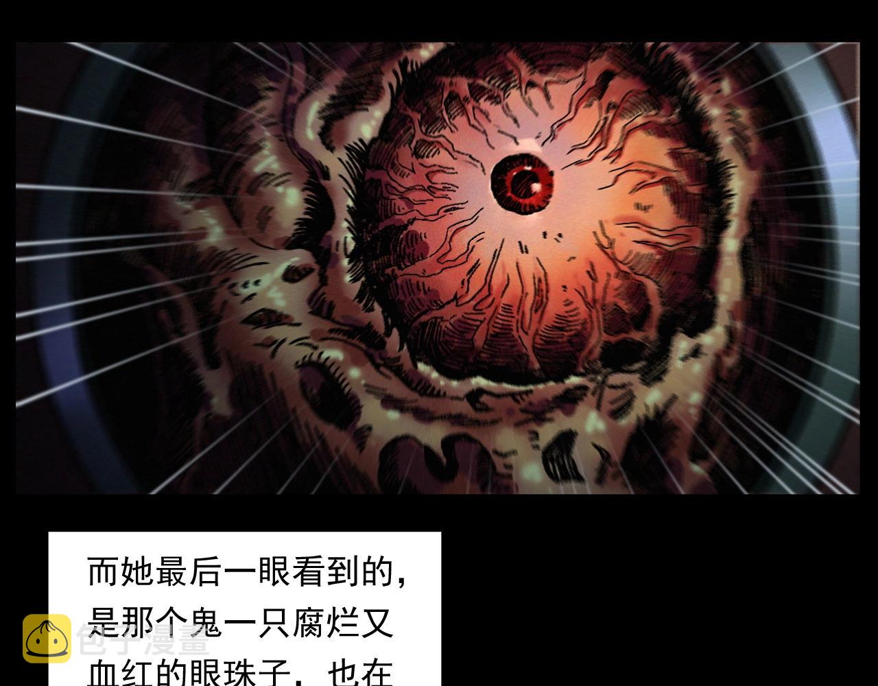第253话 鬼影51
