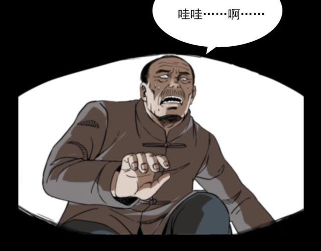 第112话 狐鸣笛！56